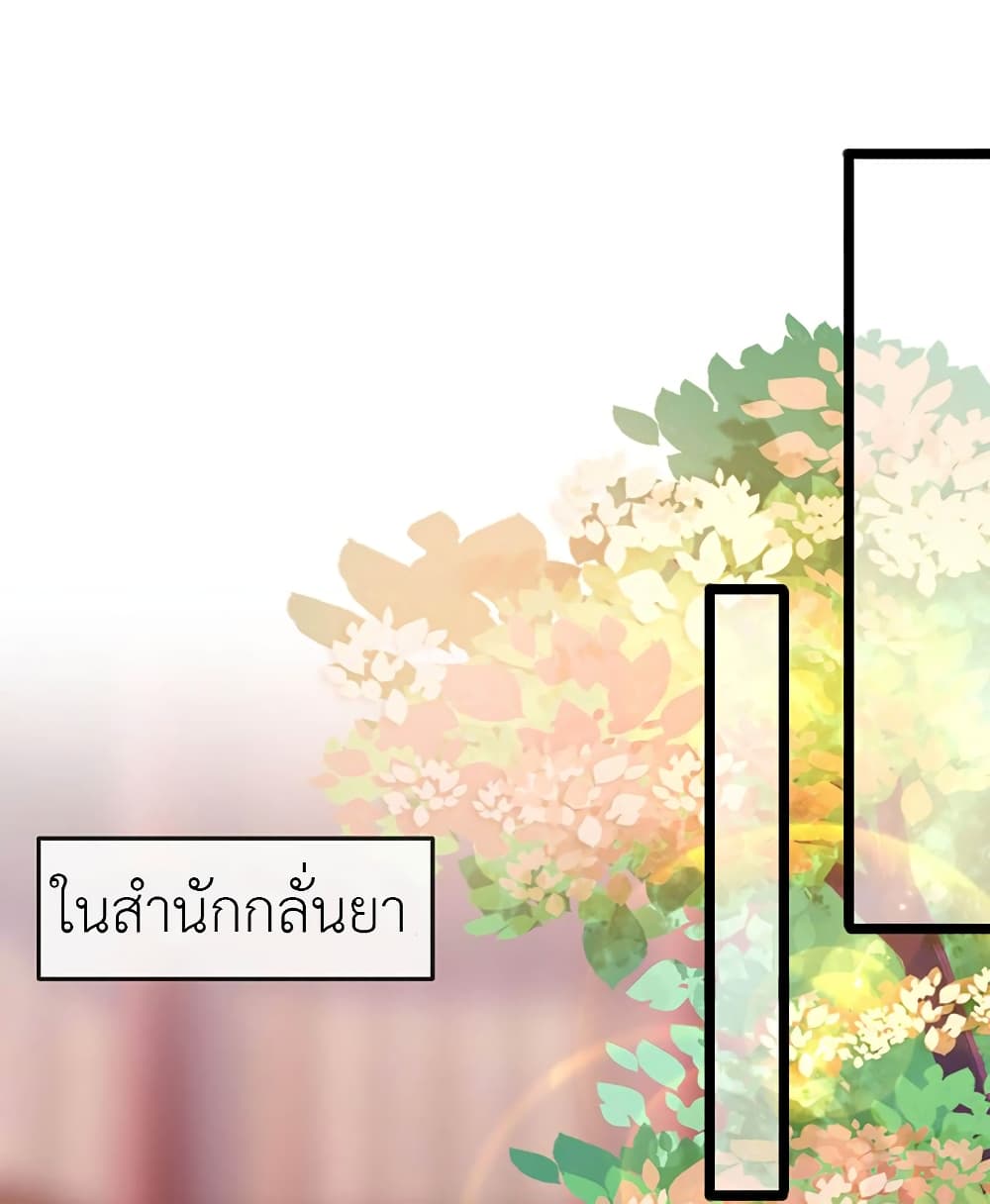 Arms Female Phoenix signing ตอนที่ 151 (13)